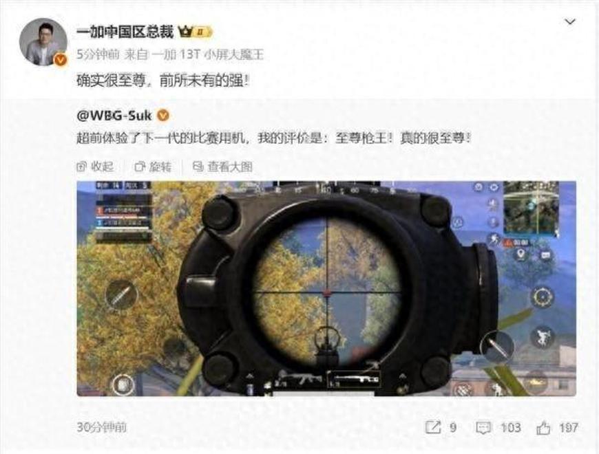 一加Ace5至尊版性能突破，李杰力挺，跑分曝光！